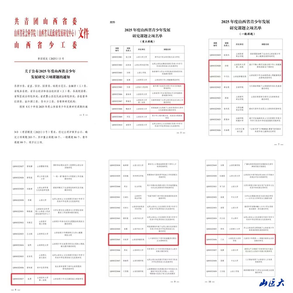 學(xué)校簡介